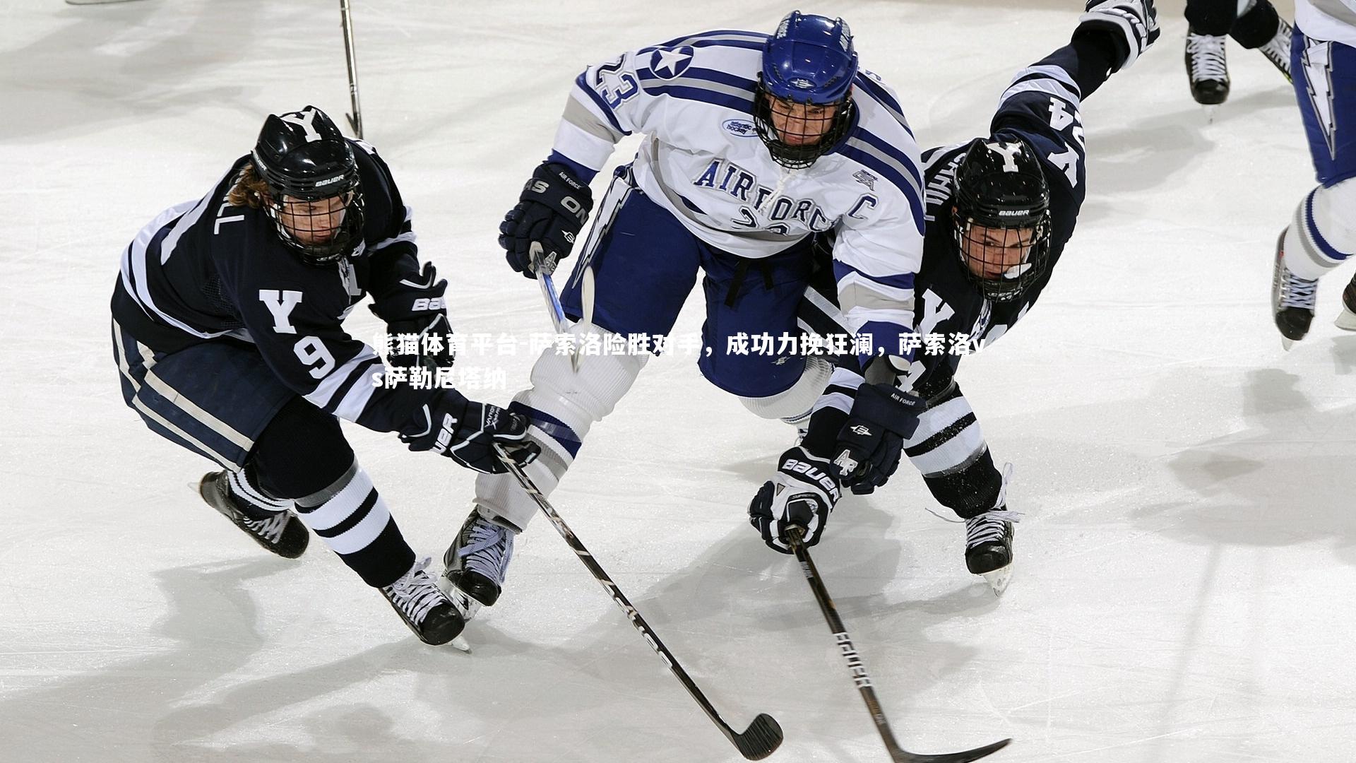 萨索洛险胜对手，成功力挽狂澜，萨索洛vs萨勒尼塔纳